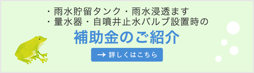 補助金のご紹介