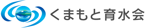 賛助会「くまもと育水会」 ロゴ